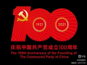 观看庆祝建党100周年现场直播